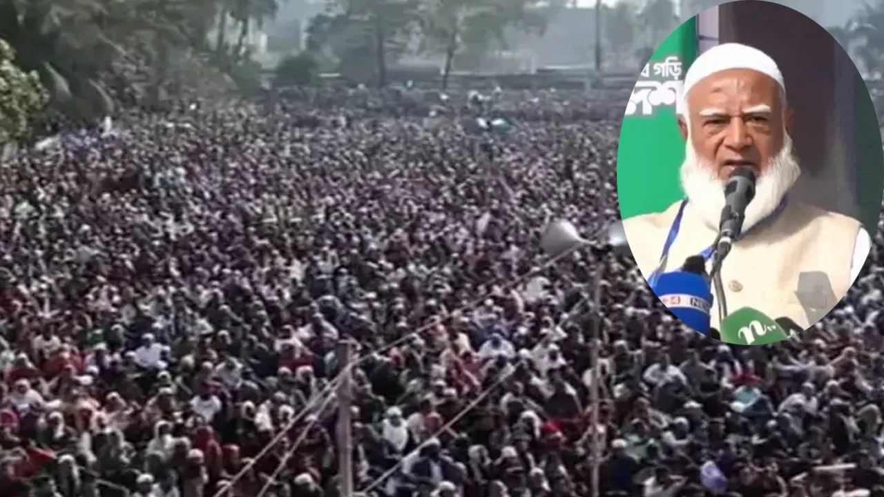 জনসভার একাংশ, ইনসেটে জামায়াত আমির ডা.শফিকুর রহমান