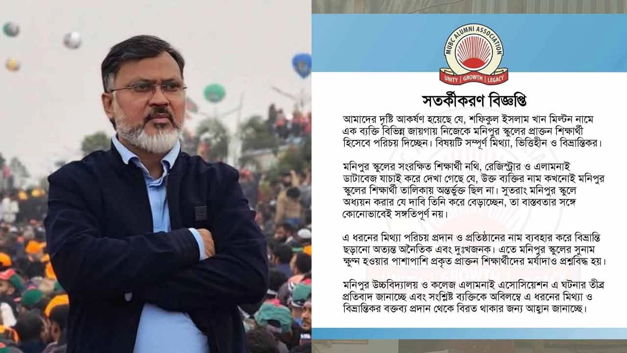 ঢাকা-১৫ আসনে বিএনপি পদপ্রার্থী শফিকুল ইসলাম খান মিল্টন