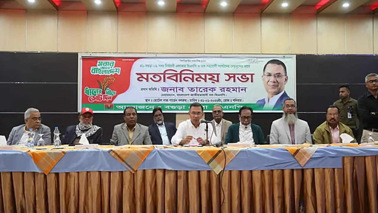 নাজ গার্ডেনের বলরুমে বগুড়া-৬ (সদর) আসনের নেতাদের সঙ্গে মতবিনিময় সভায় বক্তব্য রাখেন তারেক রহমান