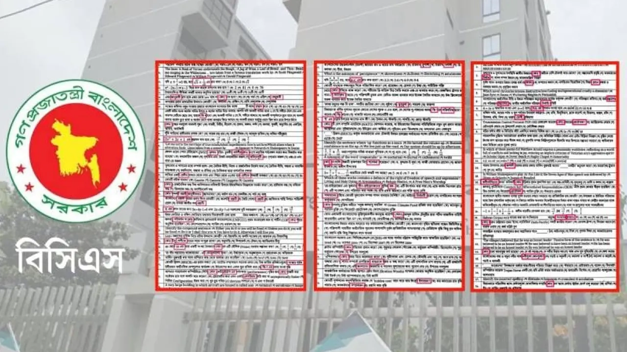 ৫০তম বিসিএস প্রিলিমিনারি প্রশ্নপত্রে ভুল (লাল অংশগুলো)