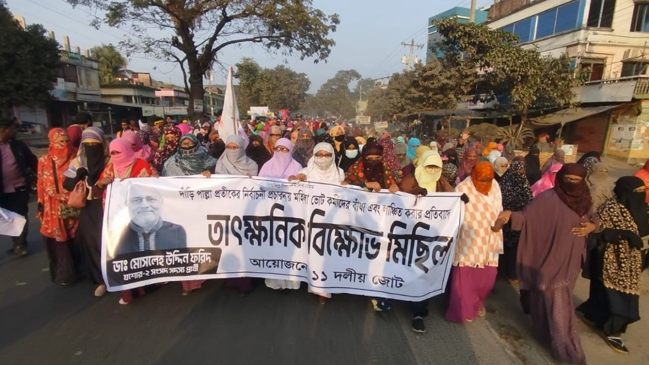 ঝিকরগাছার শ্রীচন্দ্রপুরে বিএনপির হামলার প্রতিবাদে মহিলা জামায়াতের বিক্ষোভ