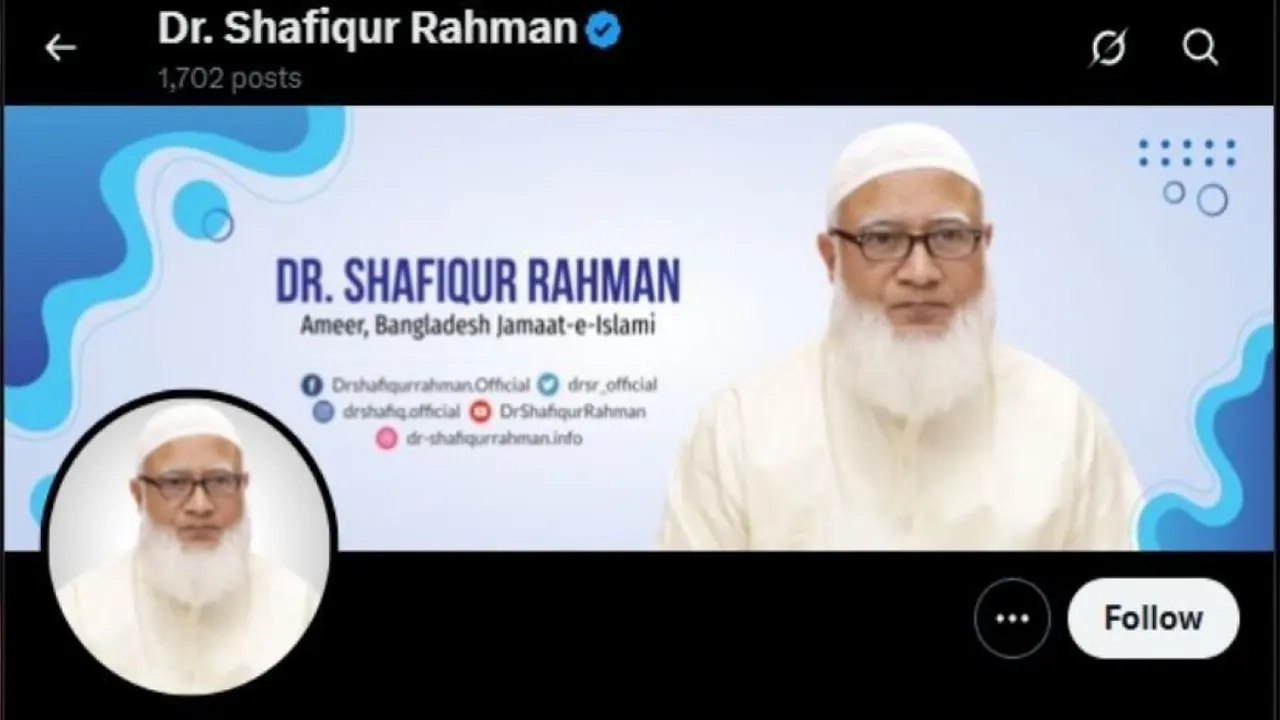 জামায়াত আমিরের এক্স অ্যাকাউন্ট