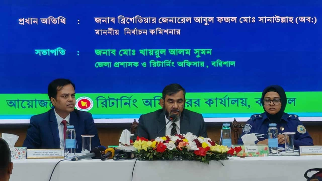 মতবিনিময় সভায় নির্বাচন কমিশনার (ইসি) ব্রিগেডিয়ার জেনারেল (অব.) আবুল ফজল মো. সানাউল্লাহ