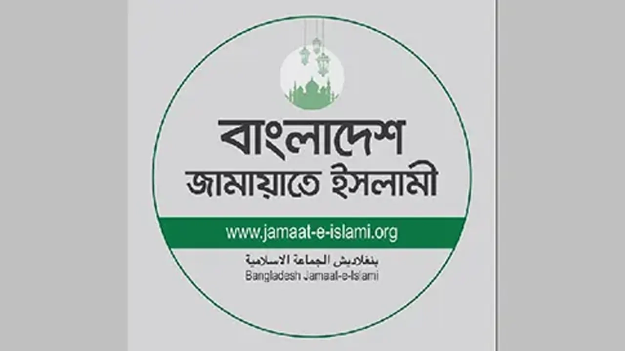 জামায়াতের লোগো