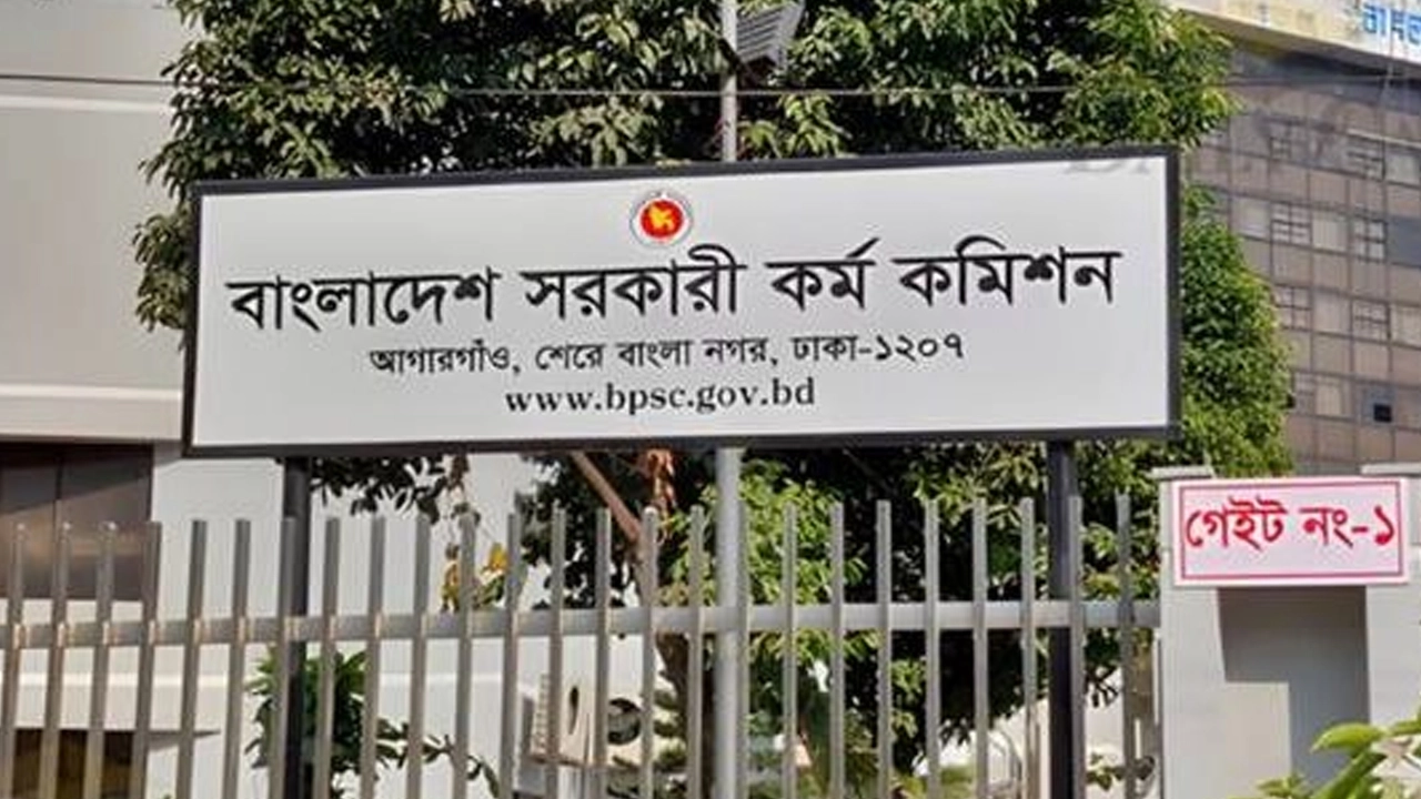 সরকারি কর্ম কমিশন। ফাইল ছবি