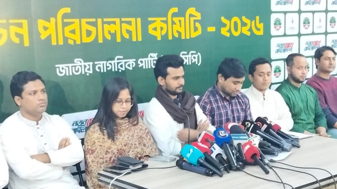 রাষ্ট্রীয় প্রতিষ্ঠানকে ব্যবহার করে নির্বাচন প্রভাবিত করা হচ্ছে: এনসিপি