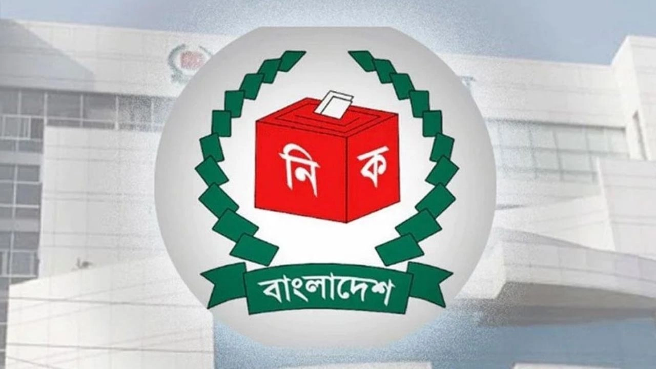 নির্বাচন কমিশন। ফাইল ছবি