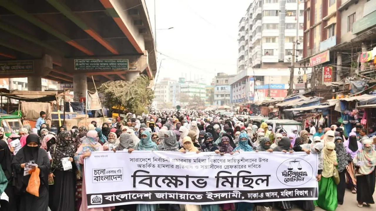 সারাদেশে নির্বাচনী প্রচারণায় নারীদের ওপর হামলার প্রতিবাদে ও সন্ত্রাসীদের গ্রেফতারের দাবিতে রাজধানীতে মহিলা জামাতের বিক্ষোভ