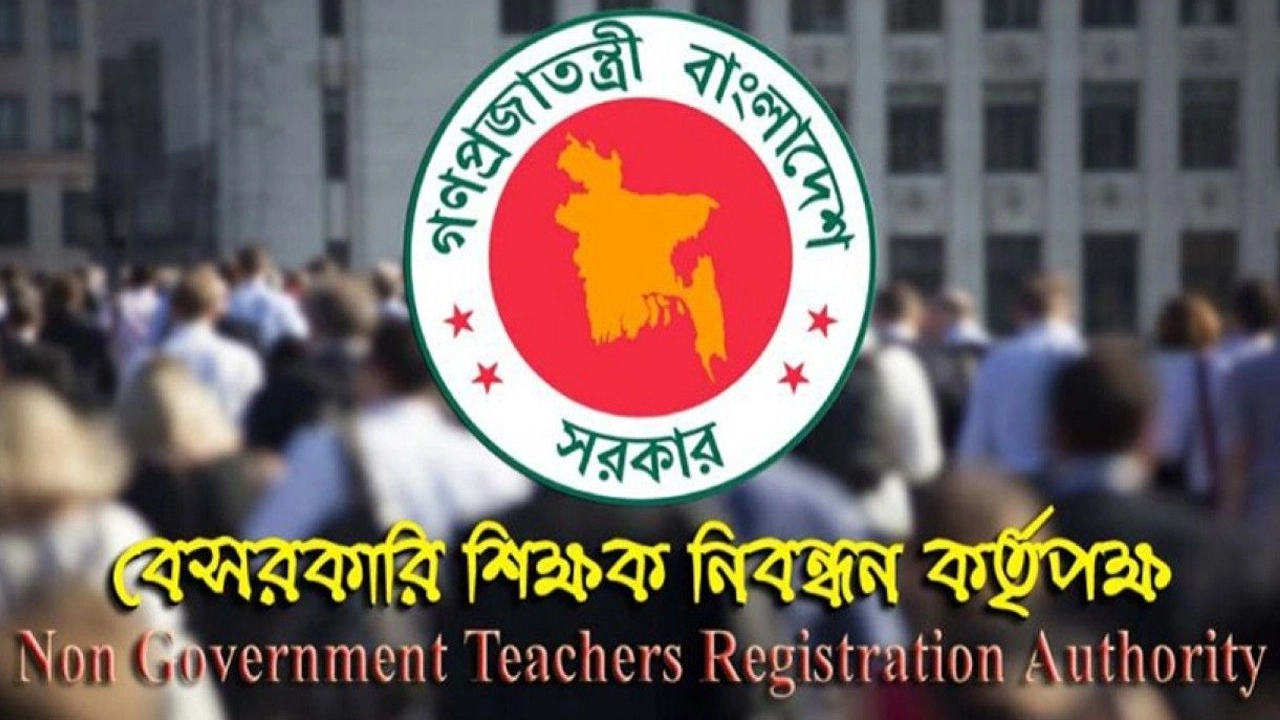 ৮ম শিক্ষক নিয়োগ পরীক্ষার আবেদন শুরু আজ, জানতে হবে যেসব তথ্য