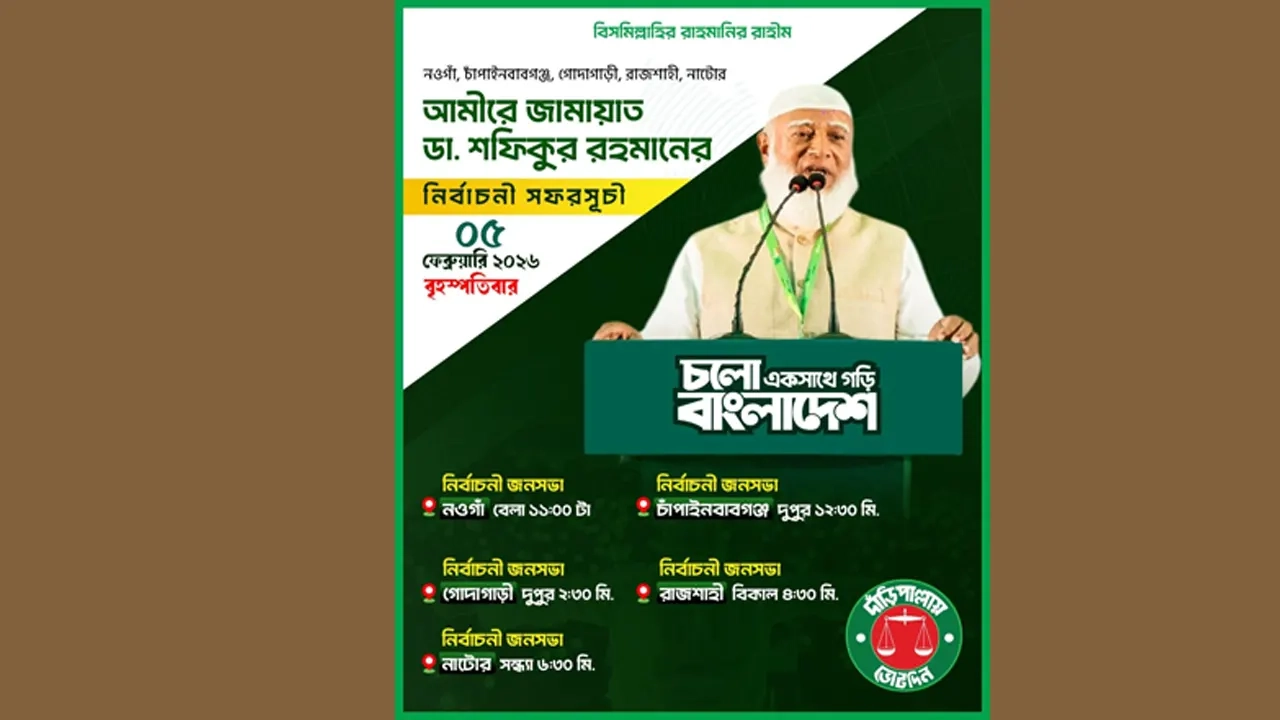 ছবি সংগৃহীত