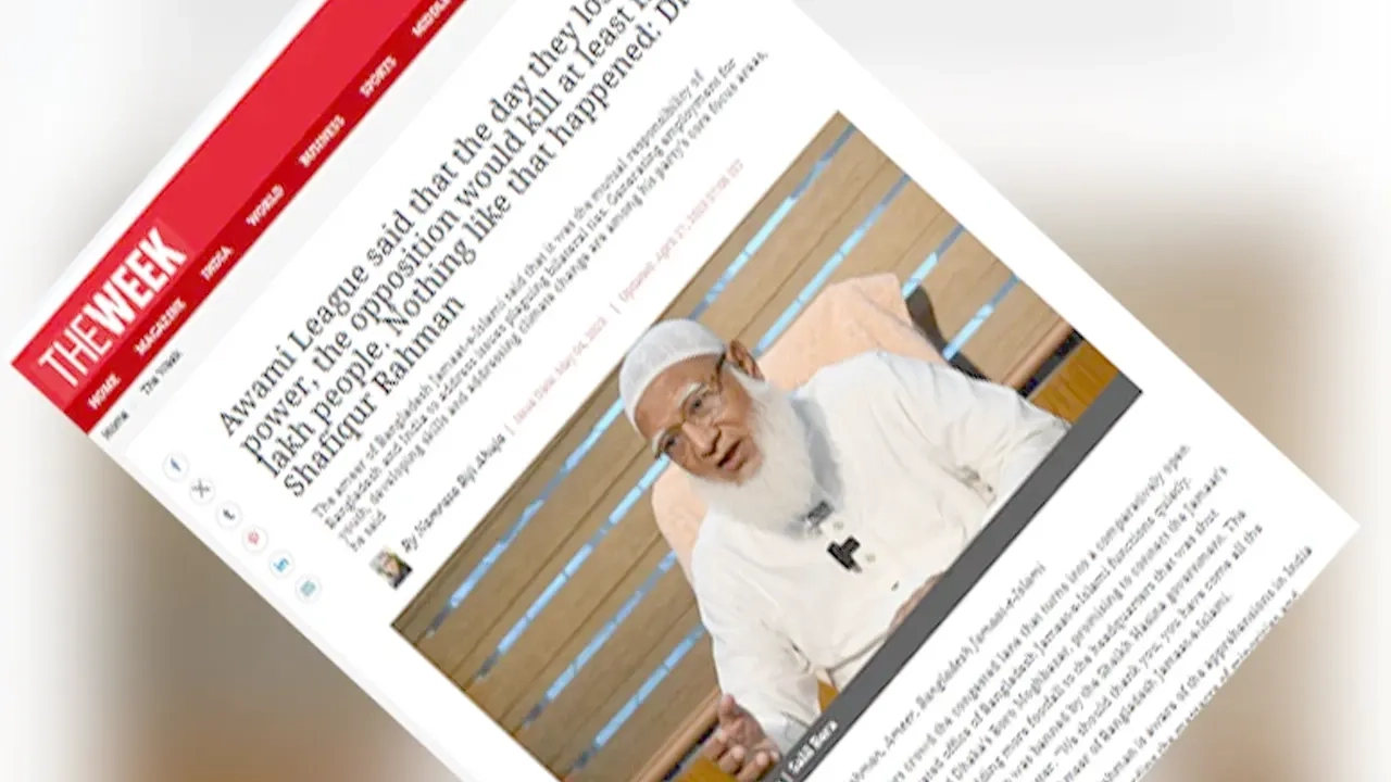 দ্য উইকের ওয়েবসাইটে প্রকাশিত ডা. শফিকুর রহমানের সাক্ষাৎকারের একাংশের স্ক্রিনশট