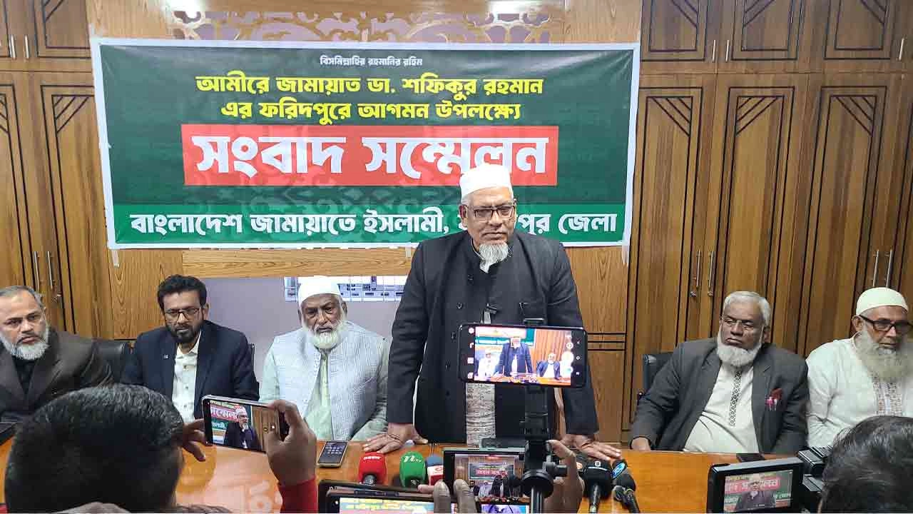 ফরিদপুরে নির্বাচনী জনসভা সফল করতে সংবাদ সম্মেলনে