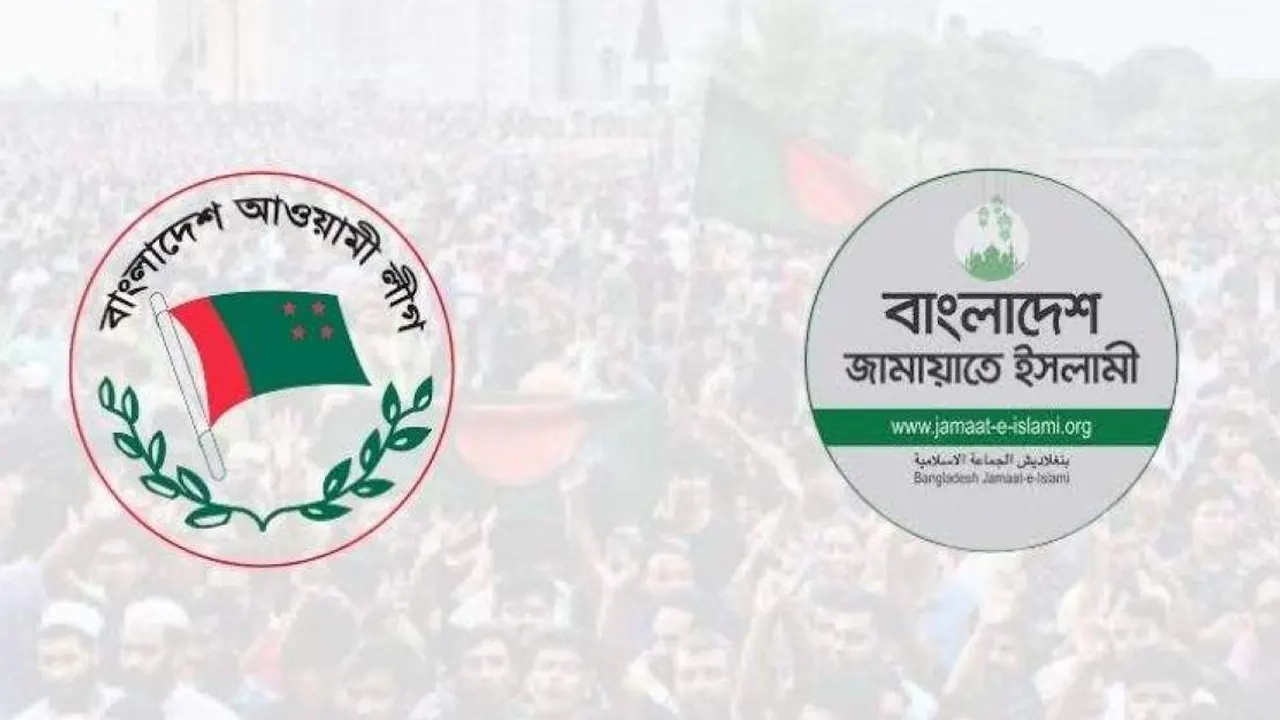 আওয়ামী লীগ ও জামায়াতের লোগো