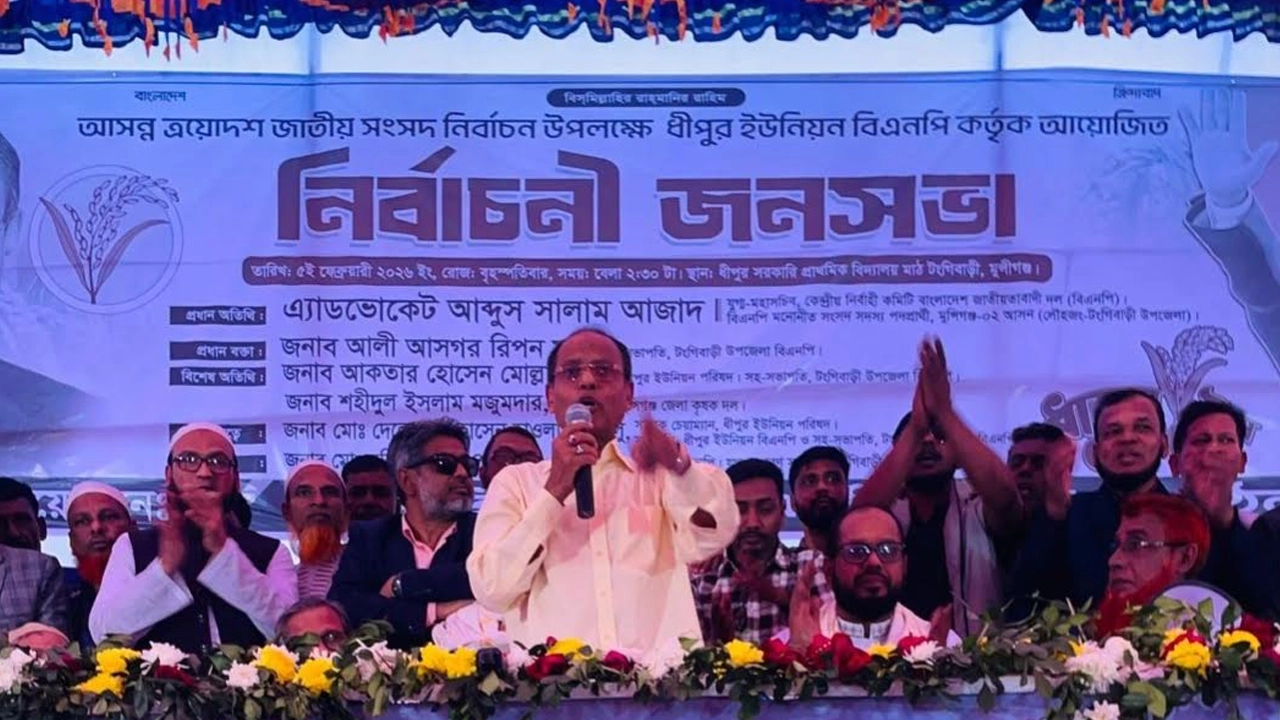 টঙ্গীবাড়িতে বিএনপির নির্বাচনী জনসভা