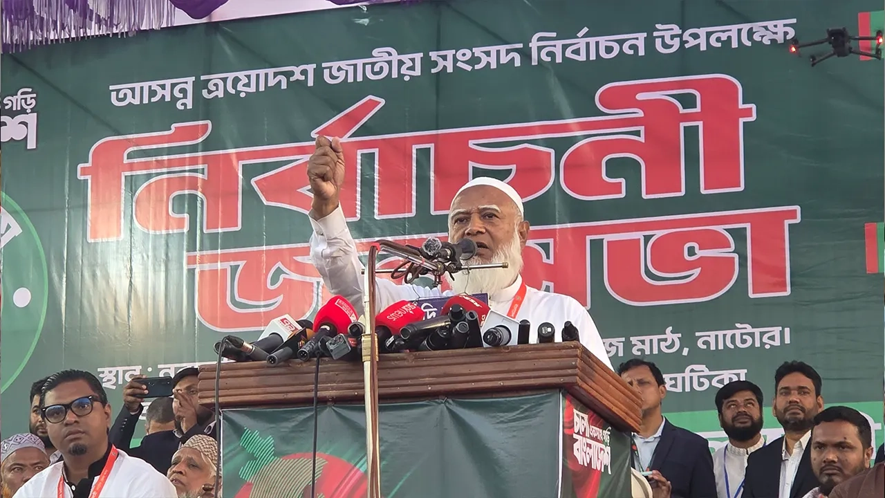 নাটোরে নির্বাচনী জনসভায় জামায়াত আমির