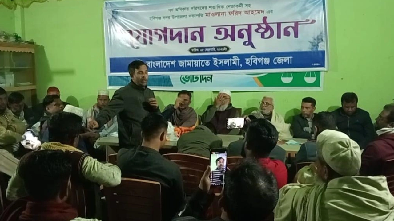 গণঅধিকার পরিষদের আরও শতাধিক নেতাকর্মীর জামায়াতে যোগদান