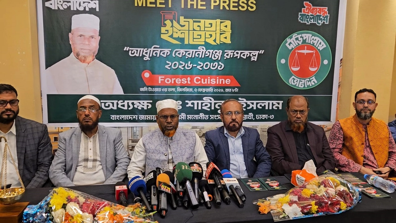 জামায়াতে ইসলামীর প্রার্থী অধ্যক্ষ মো. শাহিনুর ইসলাম