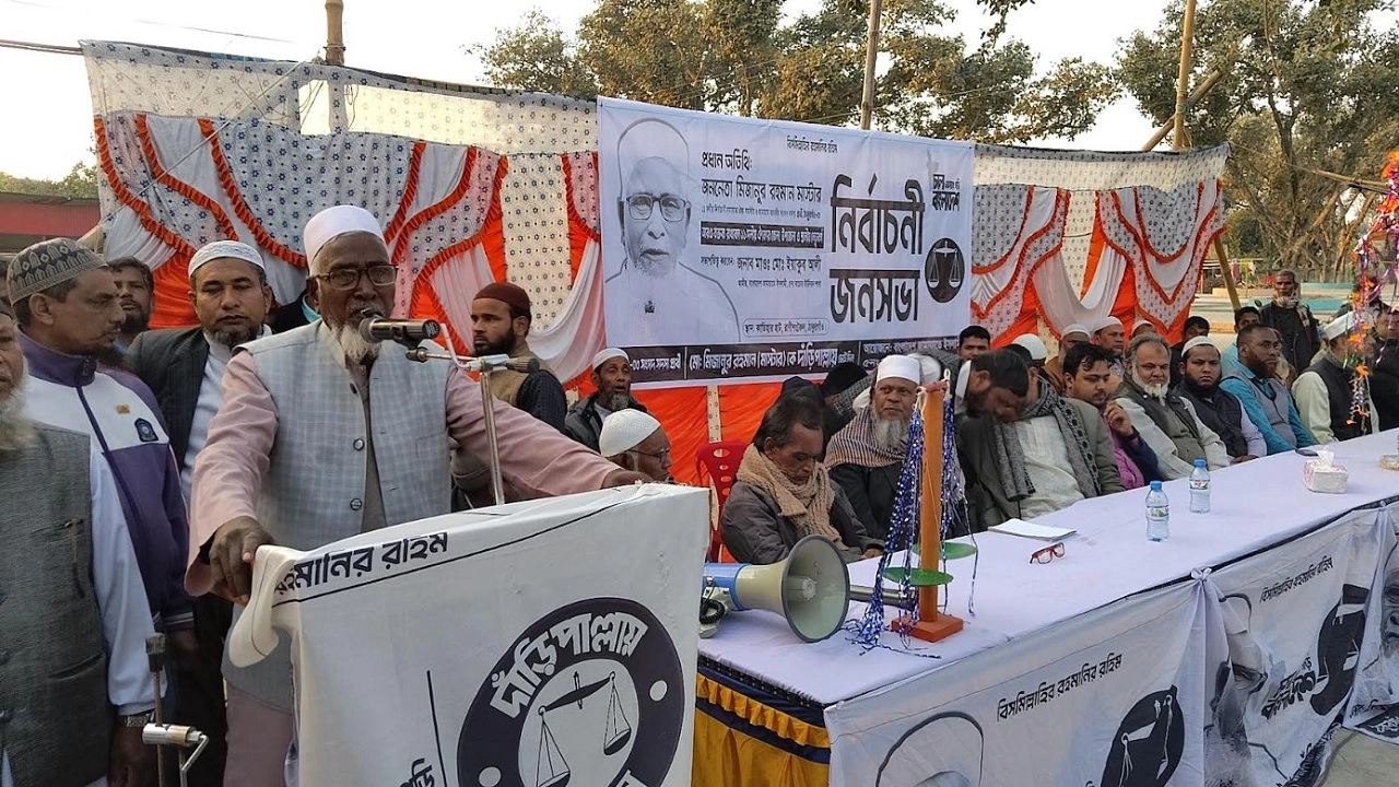 ঠাকুরগাঁও-৩ আসনে জামায়াতের প্রার্থী মিজানুর রহমান