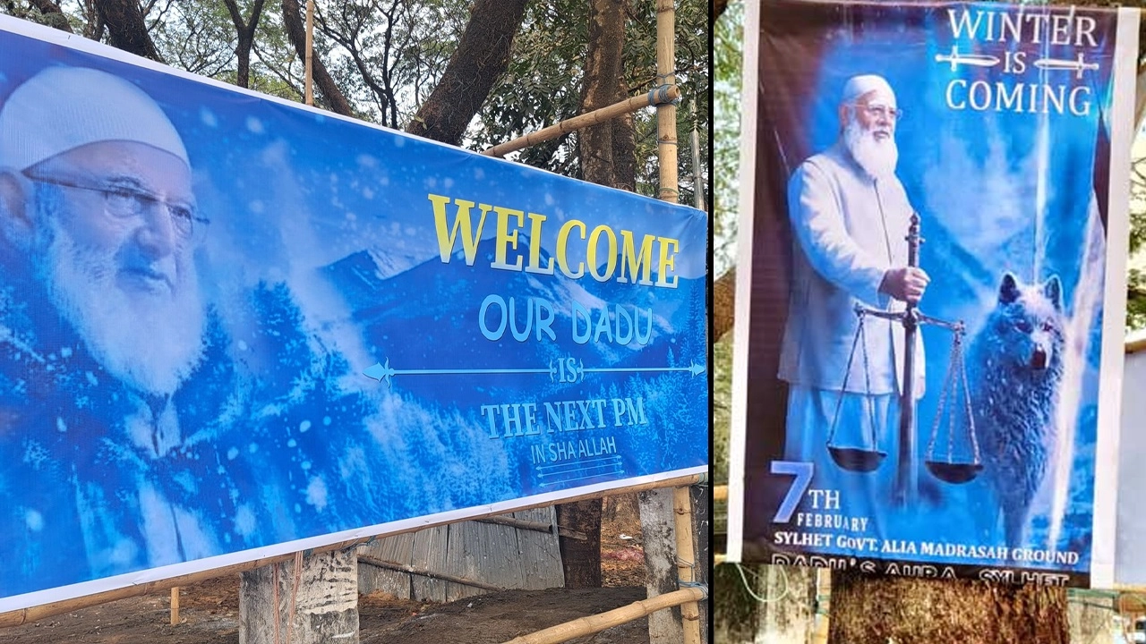 ছবি সংগৃহীত