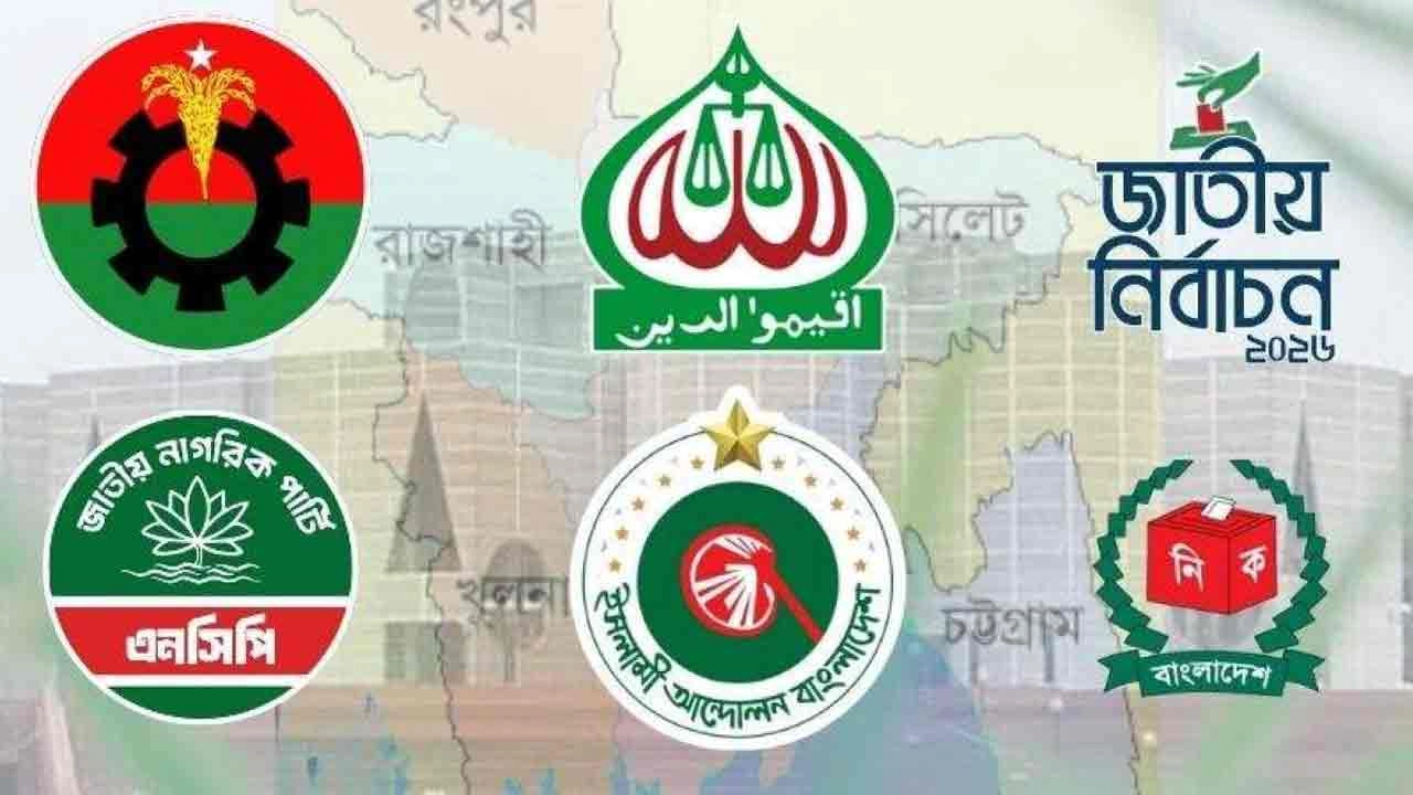 প্রতীকি ছবি