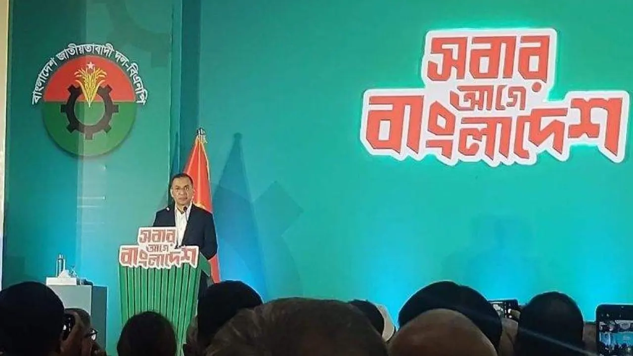 ইশতেহার ঘোষণা করছেন তারেক রহমান