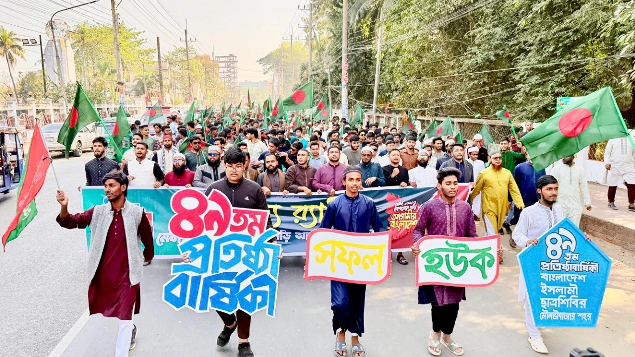 ছাত্রশিবিরের ৪৯তম প্রতিষ্ঠাবার্ষিকী পালিত