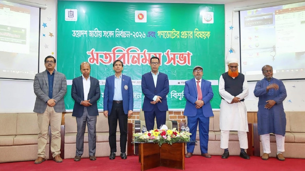 যবিপ্রবিতে গণভোট নিয়ে জনসচেতনতামূলক মতবিনিময় 