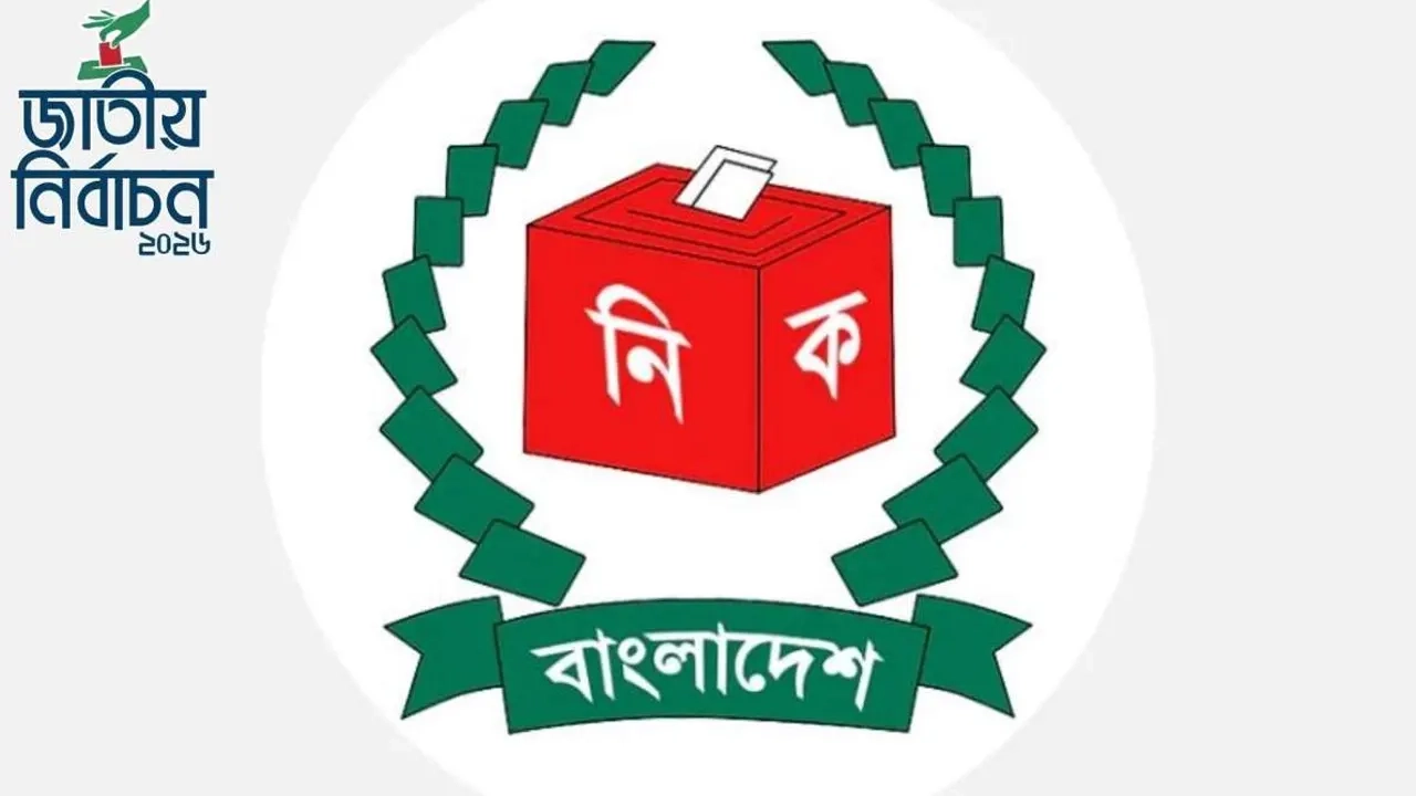 ছবি সংগৃহীত