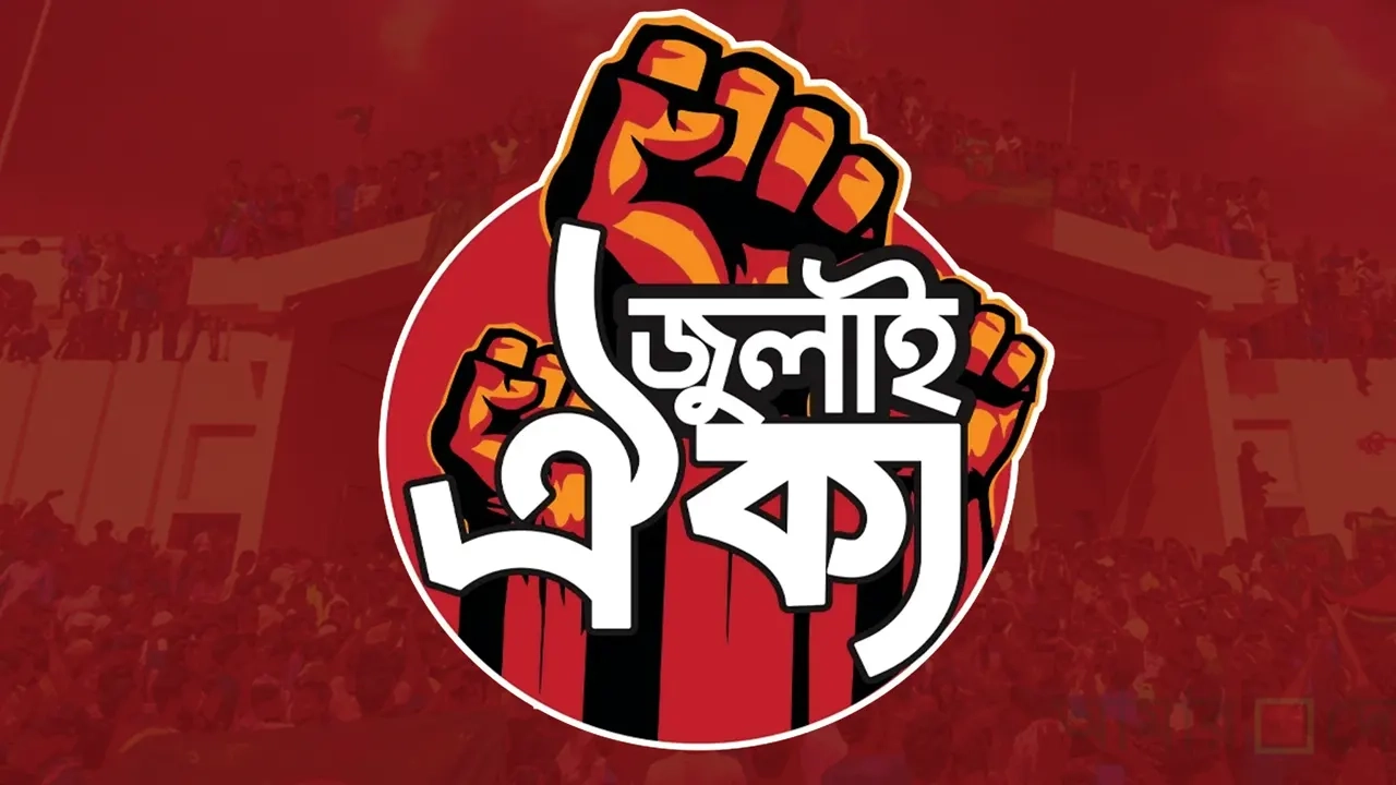 ছবি সংগৃহীত