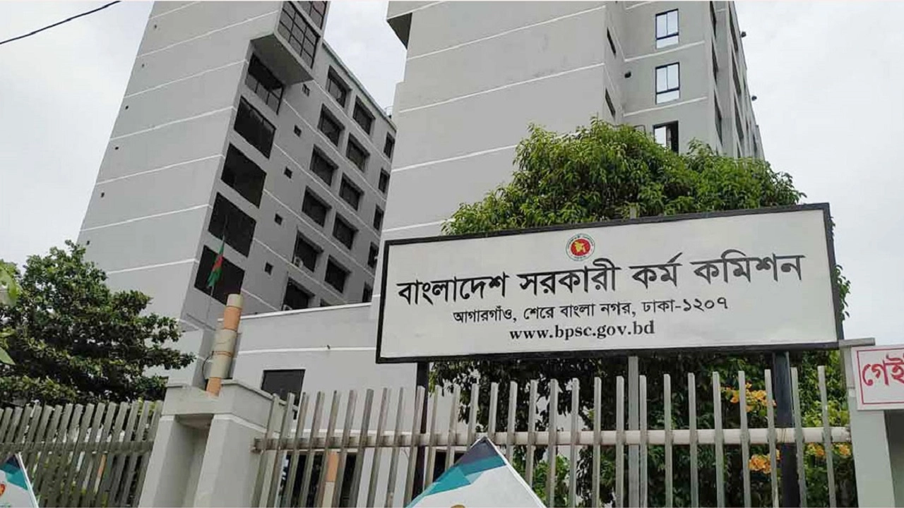 ৪৬তম বিসিএসের ফল প্রকাশ, ১৪৫৭ জনকে নিয়োগের সুপারিশ