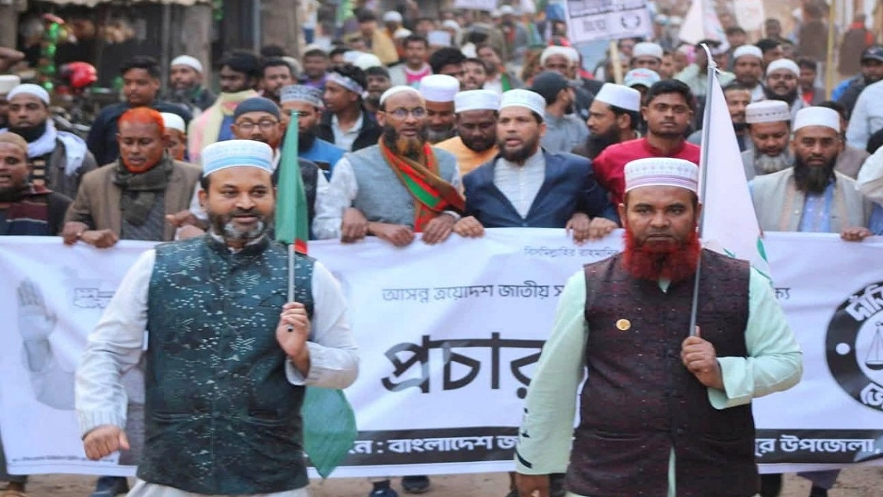 পুঠিয়ায় জামায়াতের নির্বাচনী মিছিল