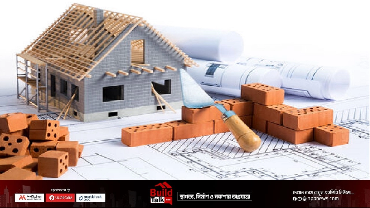 বাড়ি নির্মাণে সবচেয়ে বড় ভুল—পরিকল্পনার ঘাটতি