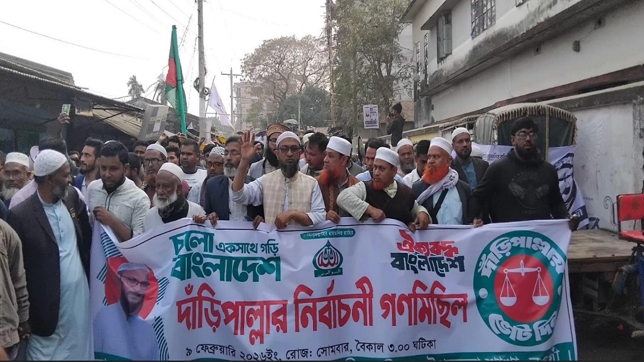 রাণীনগরে দাড়িপাল্লার পক্ষে জামায়াতে ইসলামীর নির্বাচনী গণমিছিল
