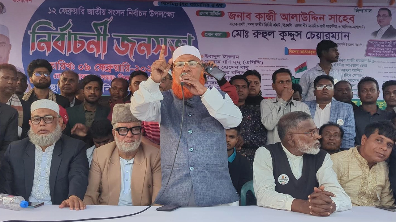 বক্তব্য দিচ্ছেন বিএনপির মনোনীত প্রার্থী সাবেক এমপি কাজী আলাউদ্দীন