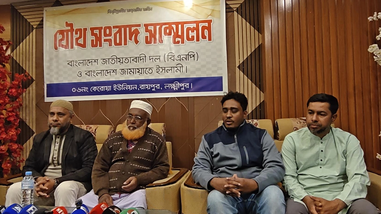 লক্ষ্মীপুরে সংঘর্ষের পর বিএনপি-জামায়াতের যৌথ সংবাদ সম্মেলন