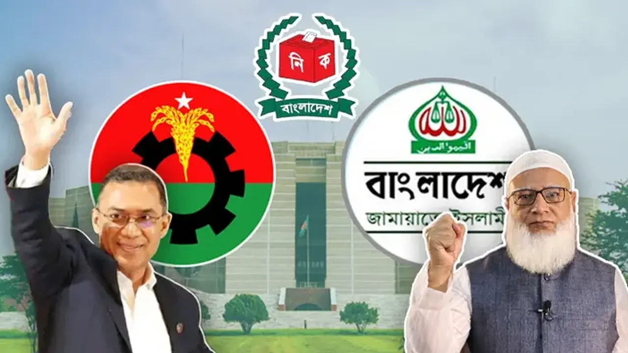 ছবি সংগৃহীত