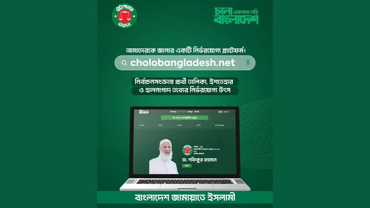 ছবি: এনপিবি নিউজ