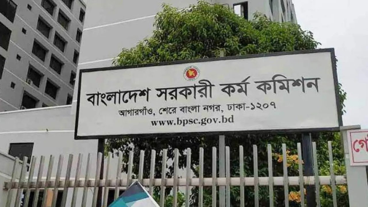 ৫০তম বিসিএসের ফল প্রকাশ, উত্তীর্ণ ১২৩৮৫