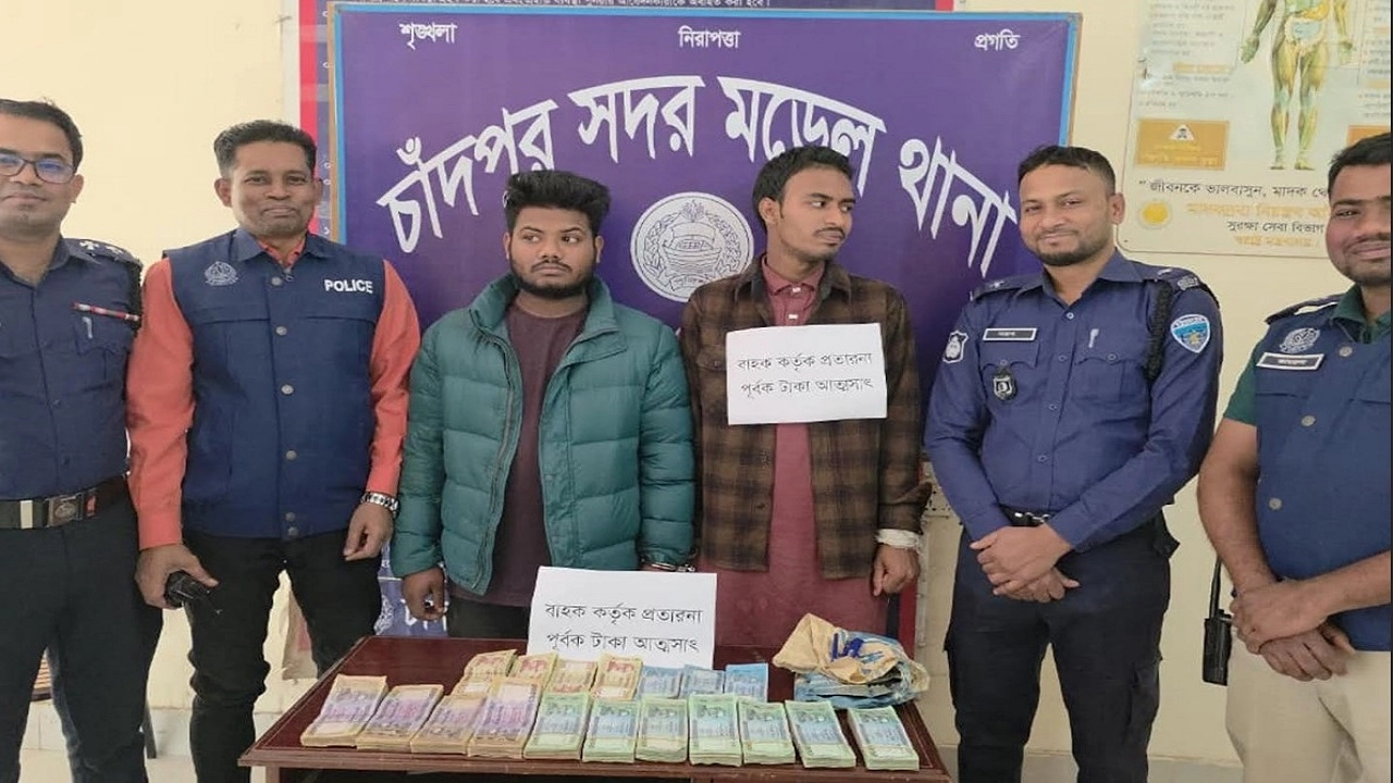চাঁদপুরে বিকাশের টাকা এজেন্টদের কাছে না দিয়ে মাটির গর্তে রেখে আত্মসাতের চেষ্টার ঘটনায় দুজনকে গ্রেপ্তার করেছে পুলিশ।