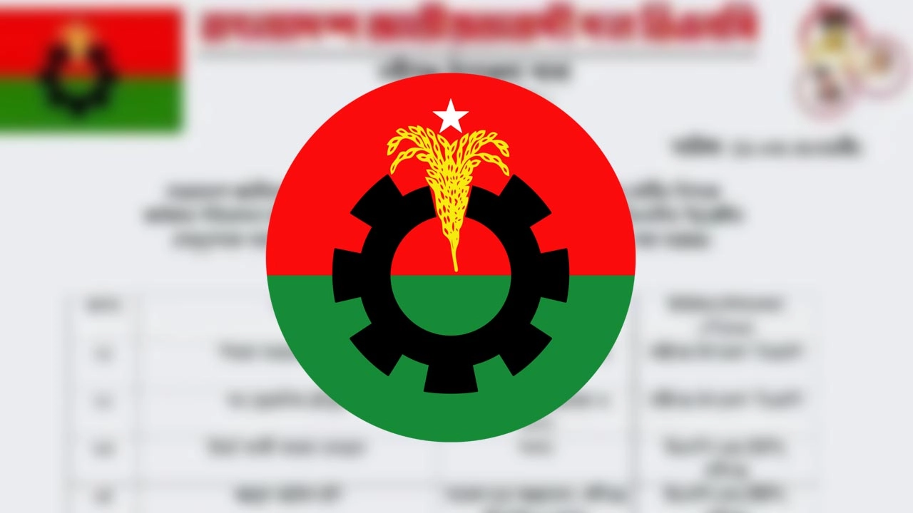 ফাইল ছবি