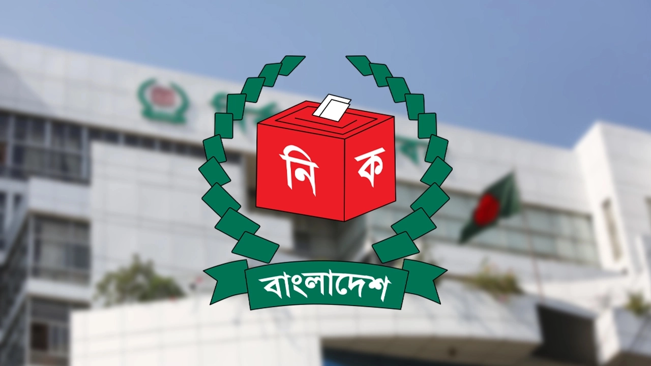 নির্বাচন কমিশনের সতর্কবার্তা