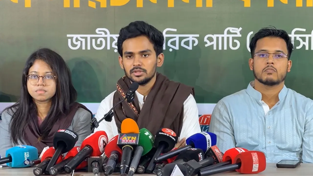 এনসিপির সংবাদ সম্মেলন ।। ছবি: সংগৃহীত