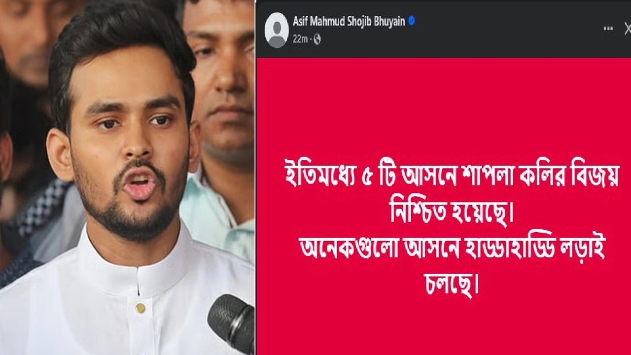 আসিফ মাহমুদ সজীব ভূঁইয়া ও তার ফেসবুক স্ট্যাটাস