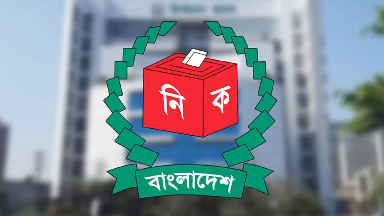 ৩টি আসনের ফলাফল ঘোষণা করবে না ইসি