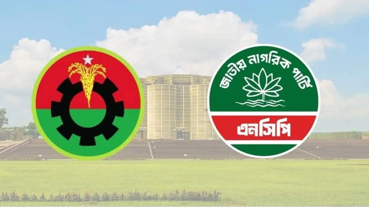 এনসিপি ও বিএনপির লোগো