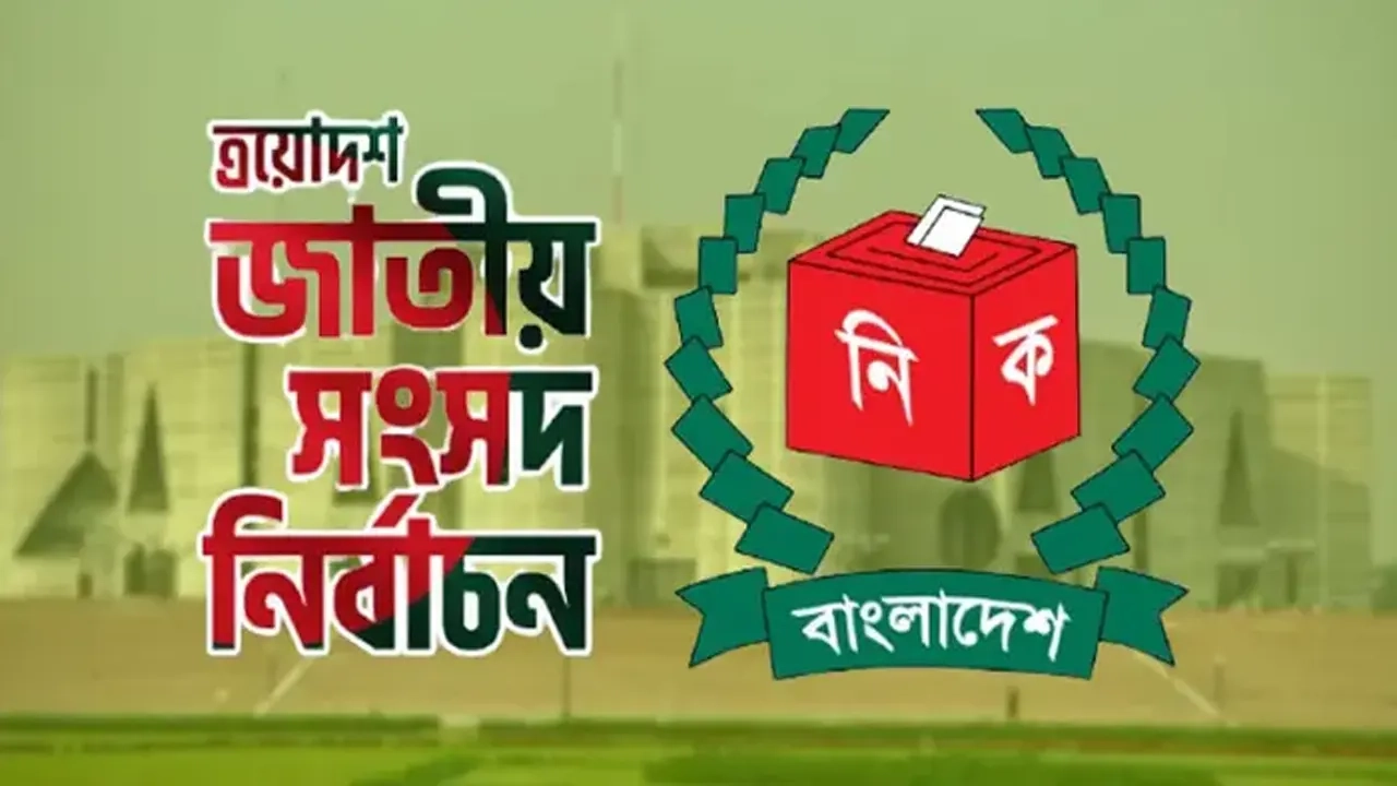 ছবি সংগৃহীত