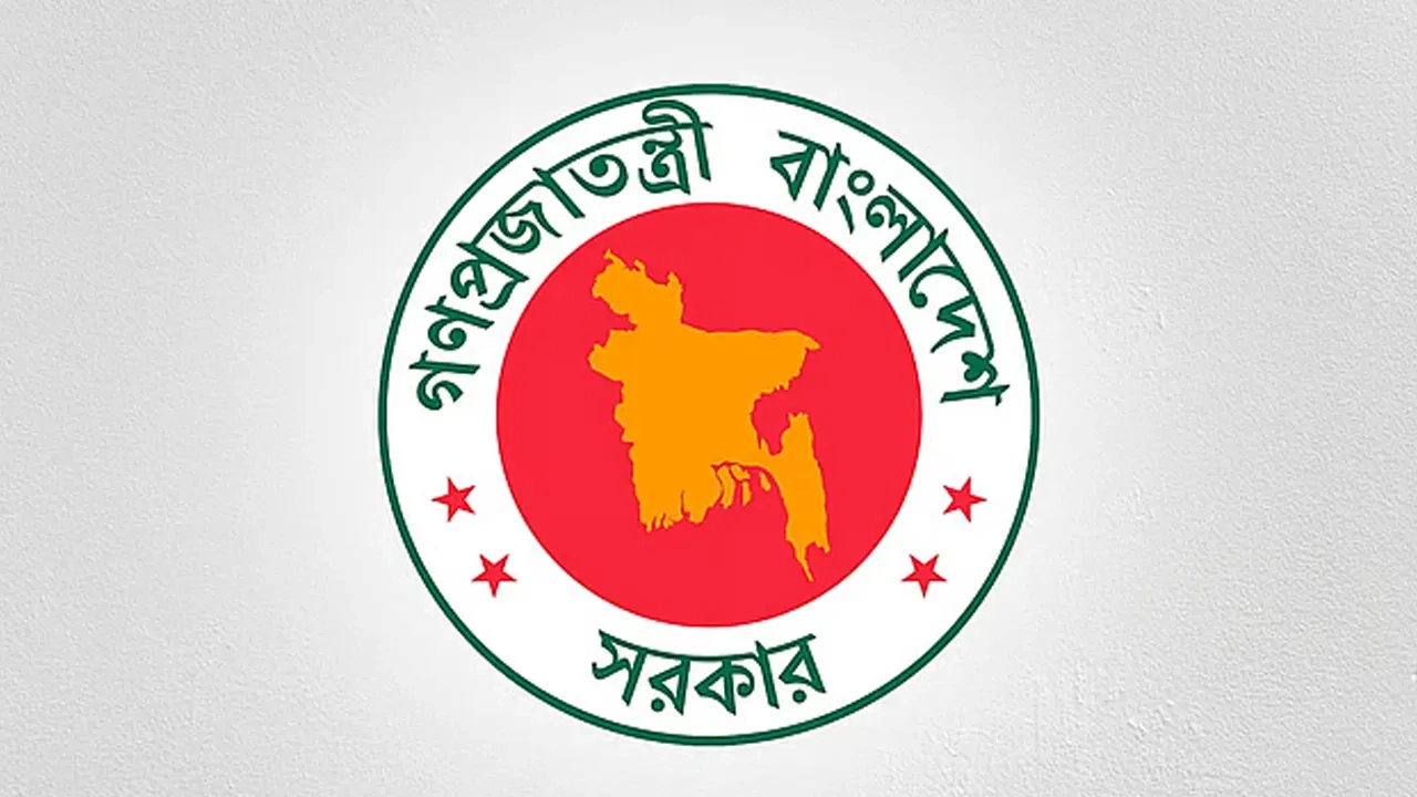 গণপ্রজাতন্ত্রী বাংলাদেশ সরকার লোগো