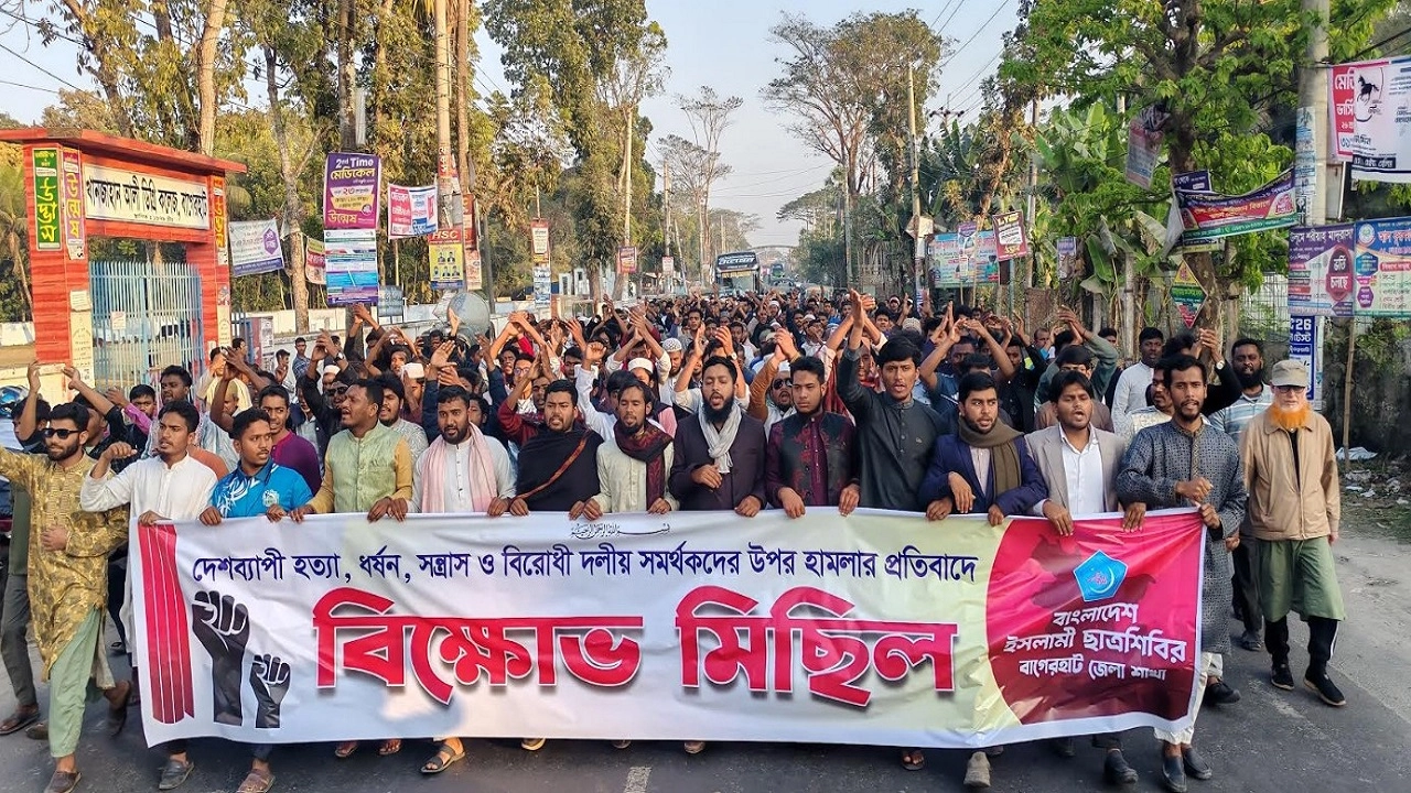 বাগেরহাটে শিবিরের বিক্ষোভ