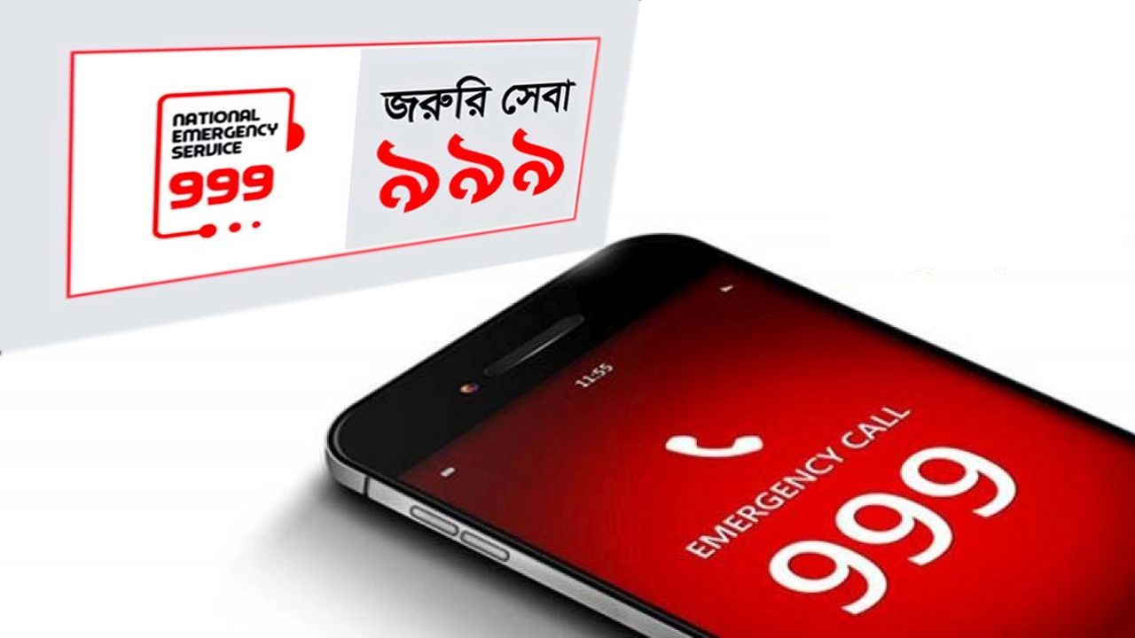 নির্বাচনে ৯৯৯ নম্বরে আট সহস্রাধিক ফোনকল