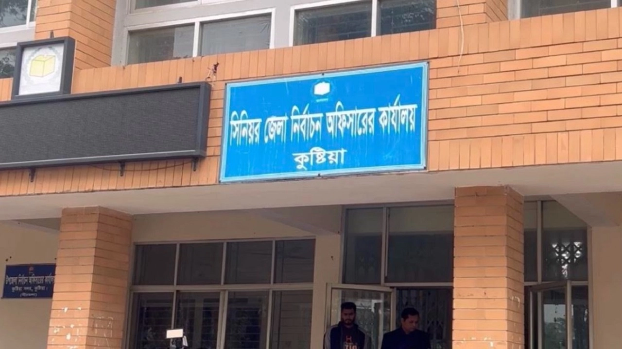 জেলা রিটার্নিং কর্মকর্তার কার্যালয়